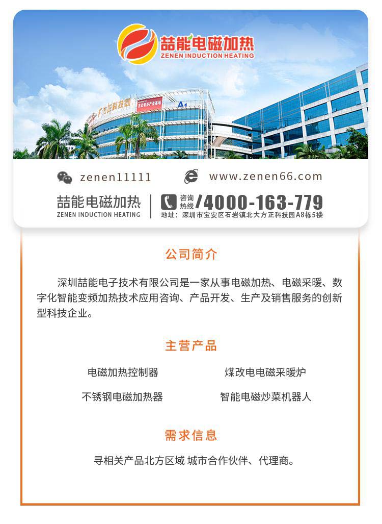 喆能聯(lián)系方式