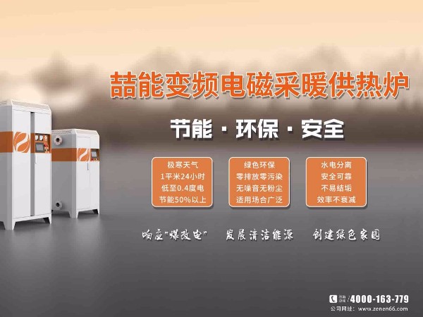 煤改電采暖設(shè)備能給我們帶來(lái)什么？