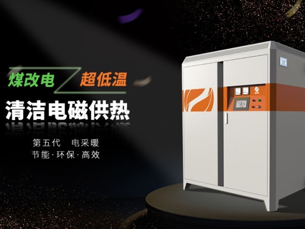 電磁鍋爐哪個牌子好