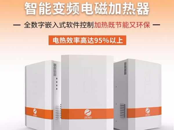 高頻電磁感應(yīng)加熱電源有何優(yōu)勢(shì)？
